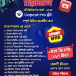 Mayajal YouTube Secret Course