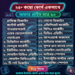 25+ Freelancing Course