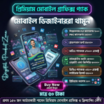 মোবাইল গ্রাফিক্স, মোবাইল ভিডিও এডিটর ও মোবাইল ফটোগ্রাফার দের জন্য নিয়ে এলাম সকল সোর্স ফাইল এক সাথে এক প্যাকেজে এখন মাএ 50 টাকায়