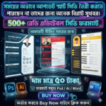 ৫০০ টি+ আধুনিক মানের সিভি টেমপ্লেট