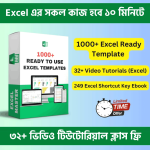 1000 + Excel Ready Templates & 32 + Video Tutorials